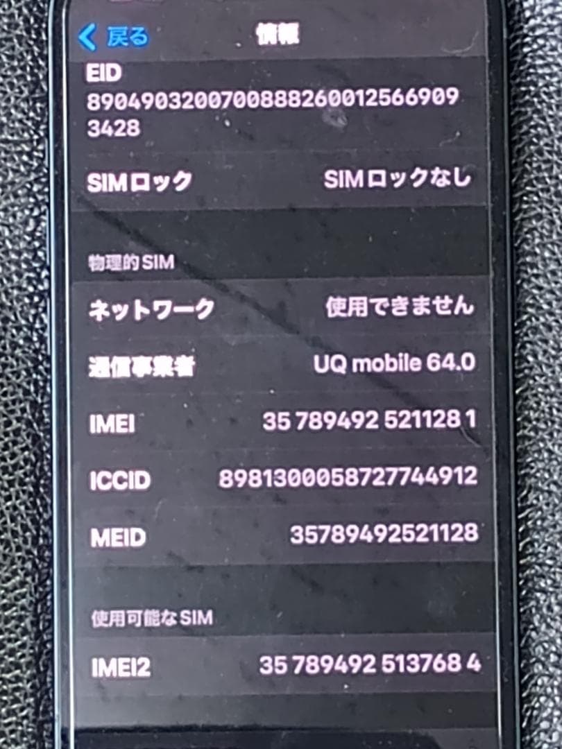 iPhone13 本体 SIMフリー 128GB 美品