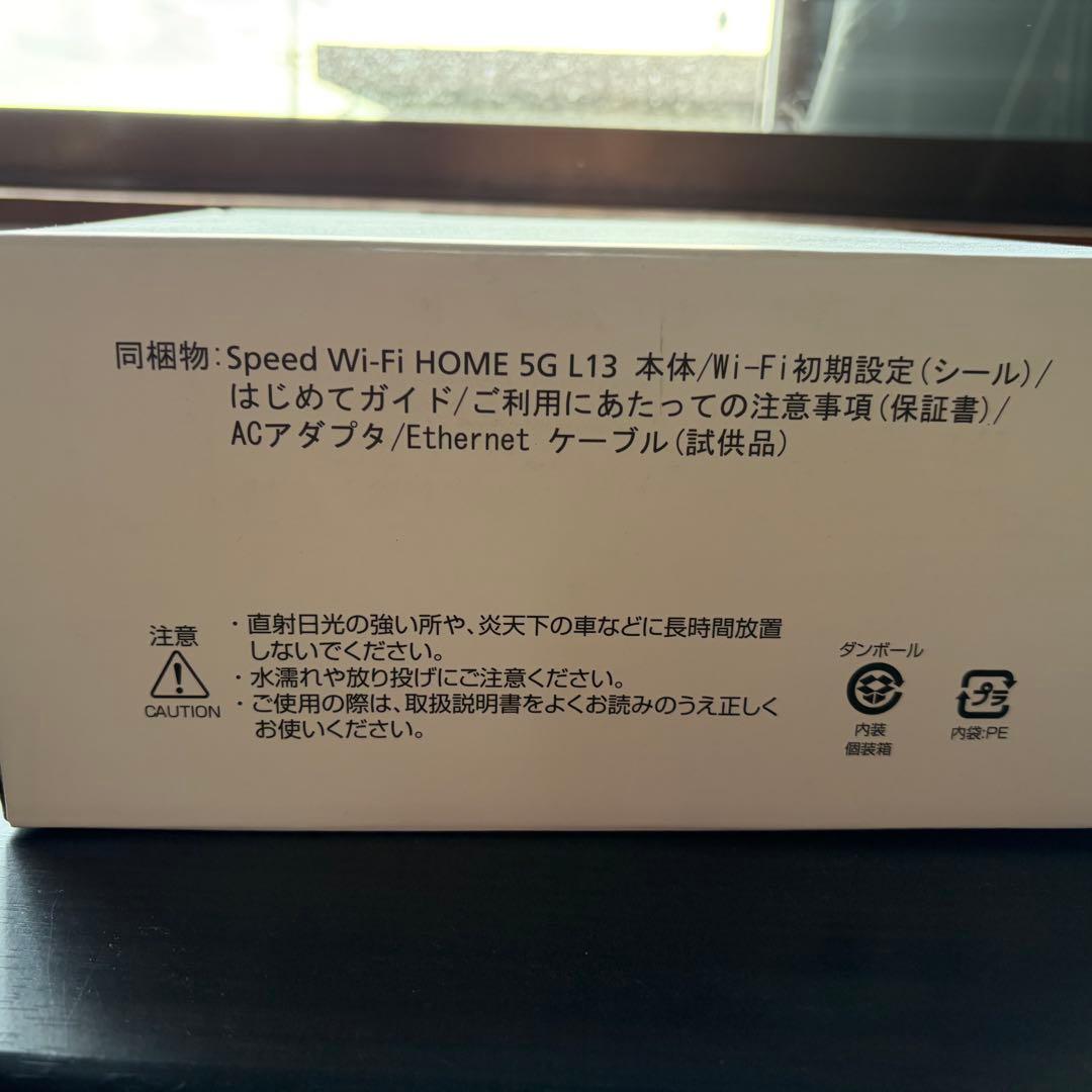 Speed Wi-Fi  5G L13 ZTE 白 箱 説明書 ルーター