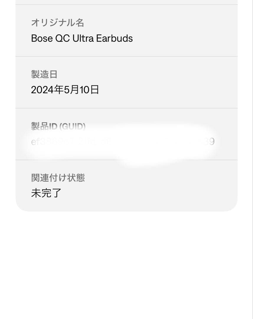 bose quietcomfort ultra earbuds 美品
