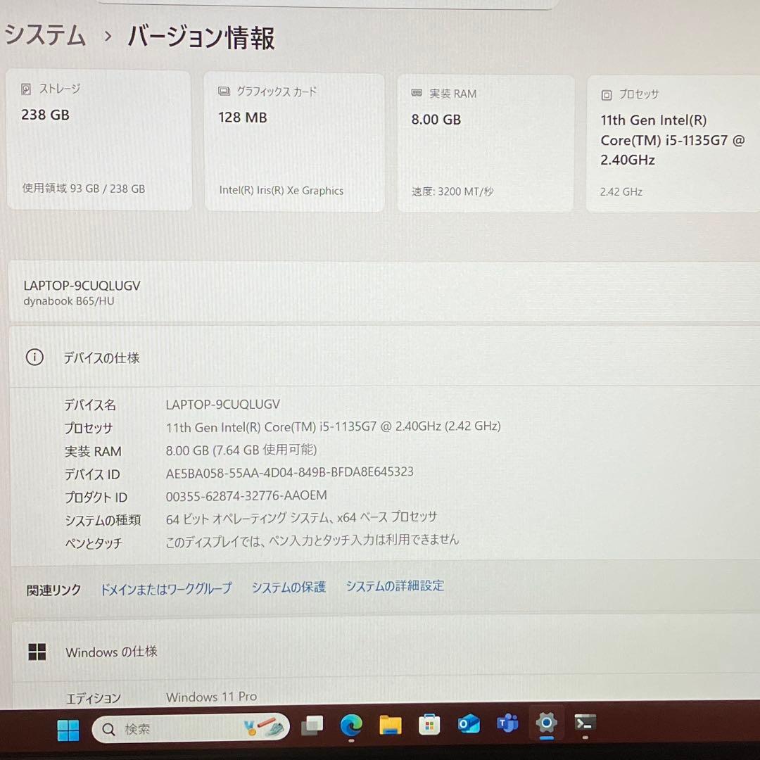 美品 dynabook B65 11世代 i5 15.6型 FHD 光学ドライブ