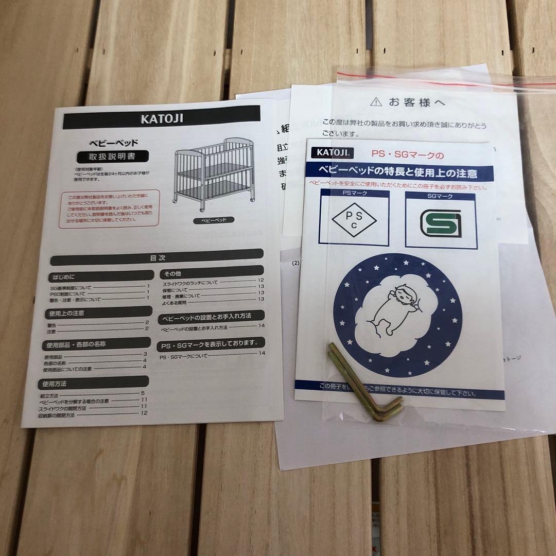 カトージ　木製ベビーベッド すのこ　レギュラーサイズ