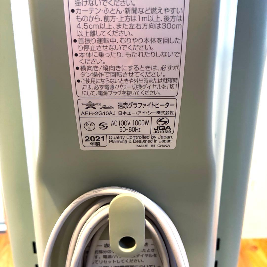 AEH-2G10AJ アラジン遠赤グラファイトヒーター