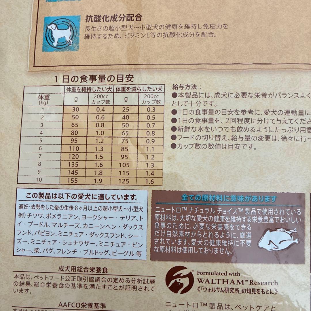 Nutro ナチュラルチョイス 避妊去勢 チキン玄米 ドッグフード6kg