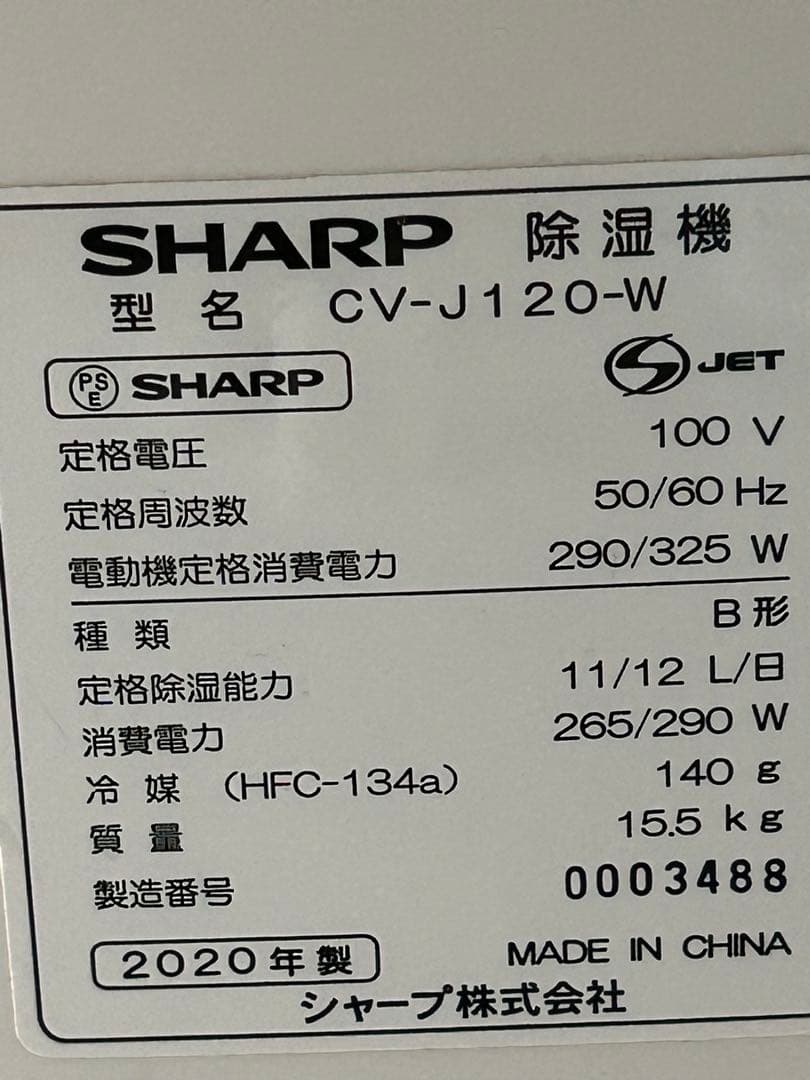 Nguyễn Đức Thắng ♪シャープ 乾燥除湿機♪