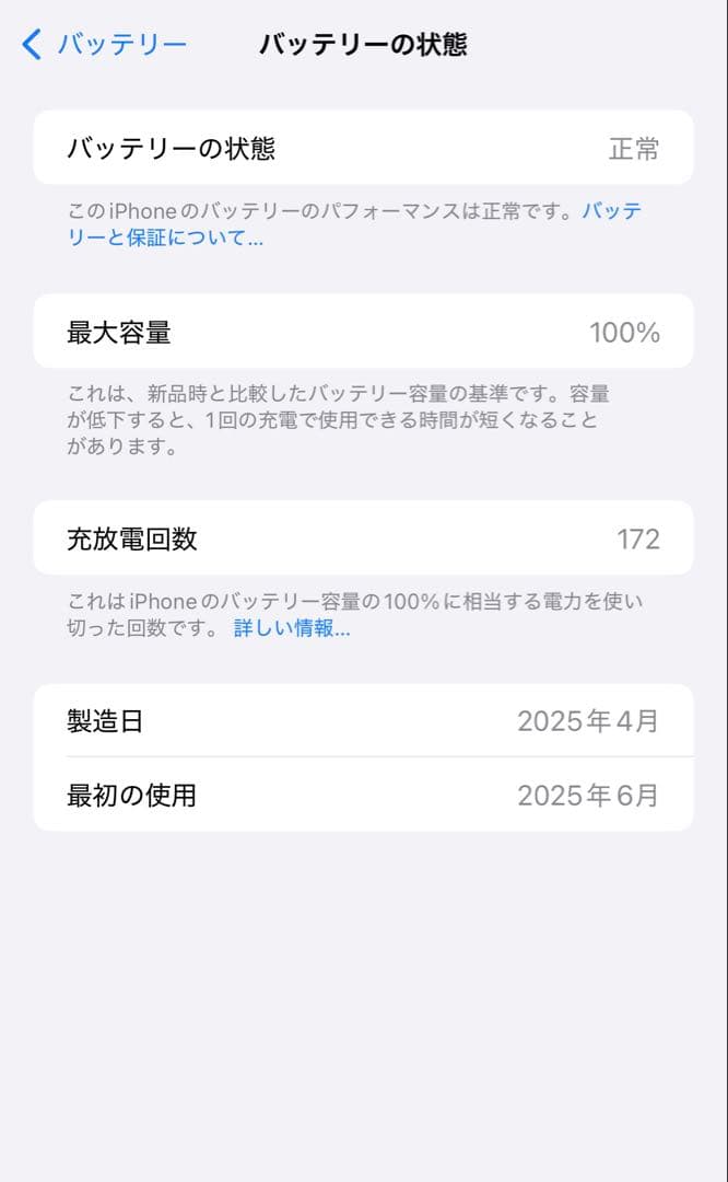 iPhone16 promax 256GB SIMフリー ブラックチタニウム