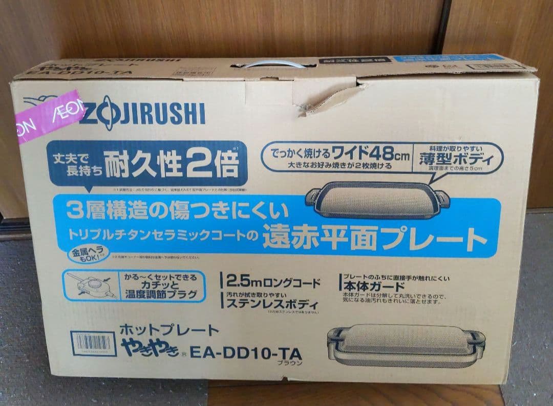 未使用品　象印　ホットプレート　やきやき　EA-DD10-TA　ブラウン