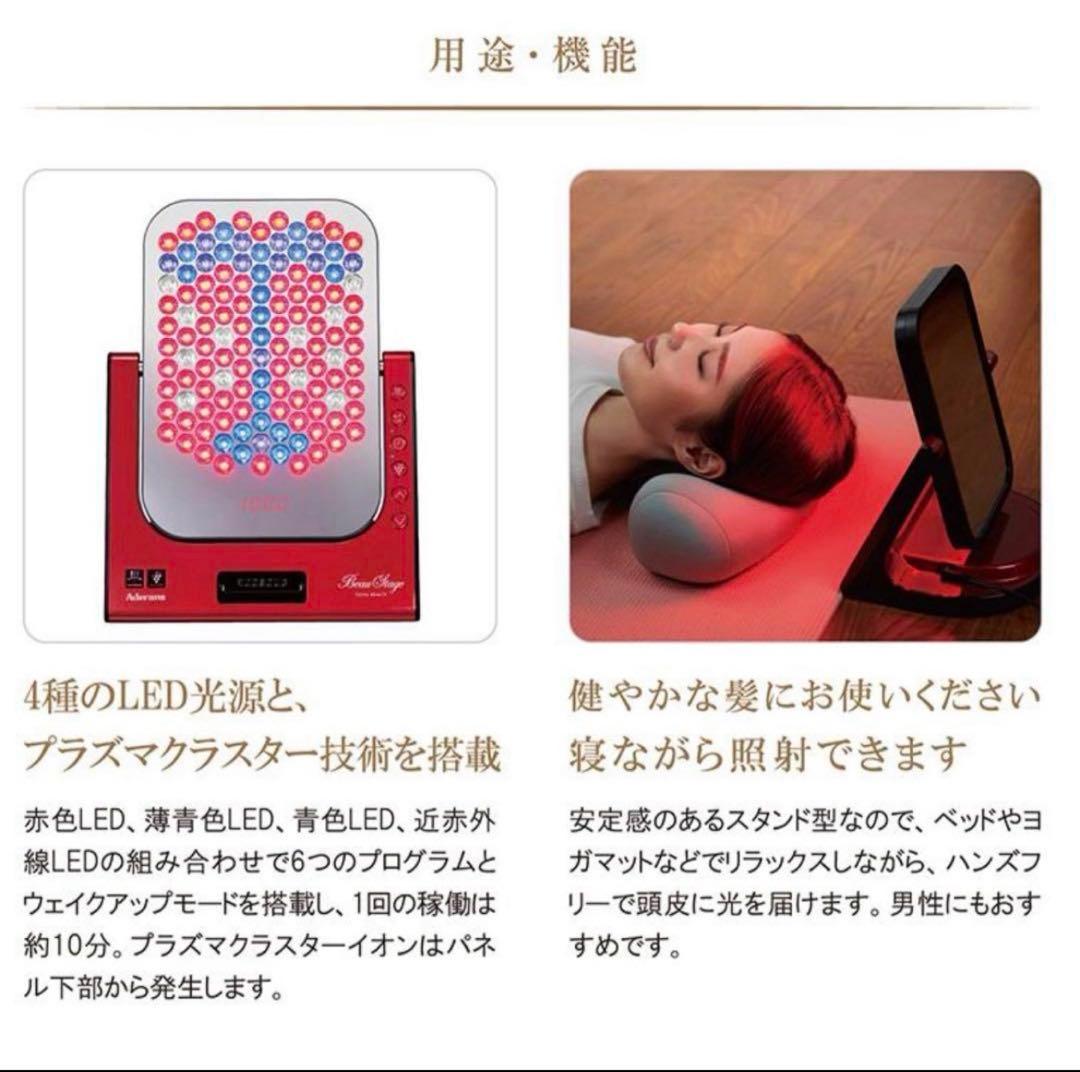 アデランス　VIRUGA 美容パネル　ビルガ　LED美髪機器