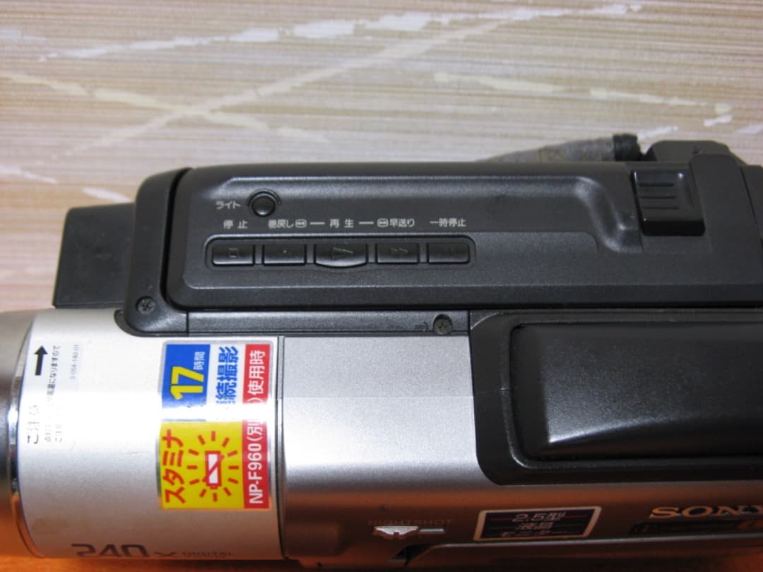 動作OK❗️☆SONYの液晶Hi8/8ミリビデオカメラ・CCD-TRV86