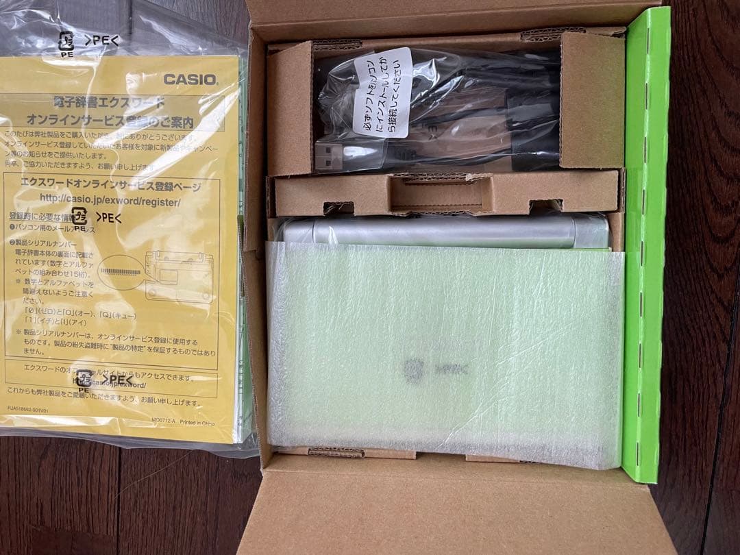 スマホ・タブレット・パソコン CASIO XD-SP4800GN