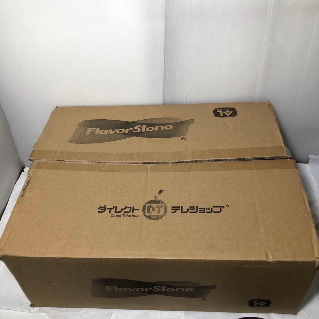フレーバーストーン ３点セット