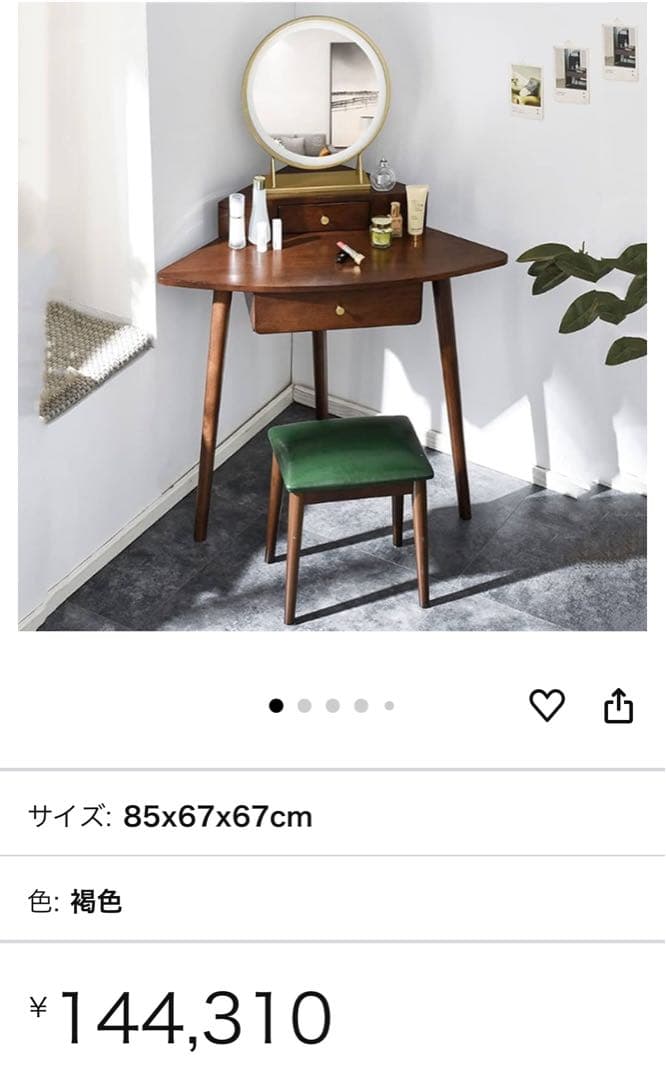 【さー】神奈川まで送料込み定価14万円　コーナードレッシング　テーブル