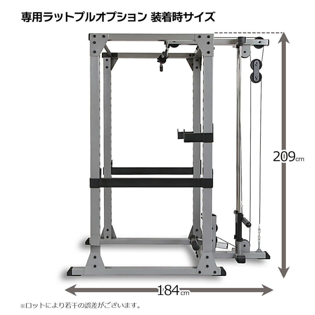 〆りきゃ〆パワーラックHPMラットプル付き