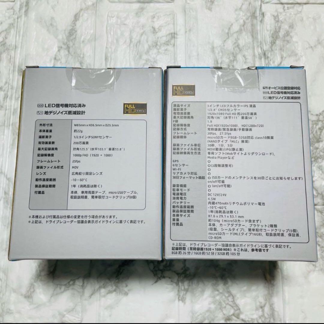 ⭐️即日発送⭐️ドライブレコーダー hp 前後カメラ 車内カメラ 880x RC