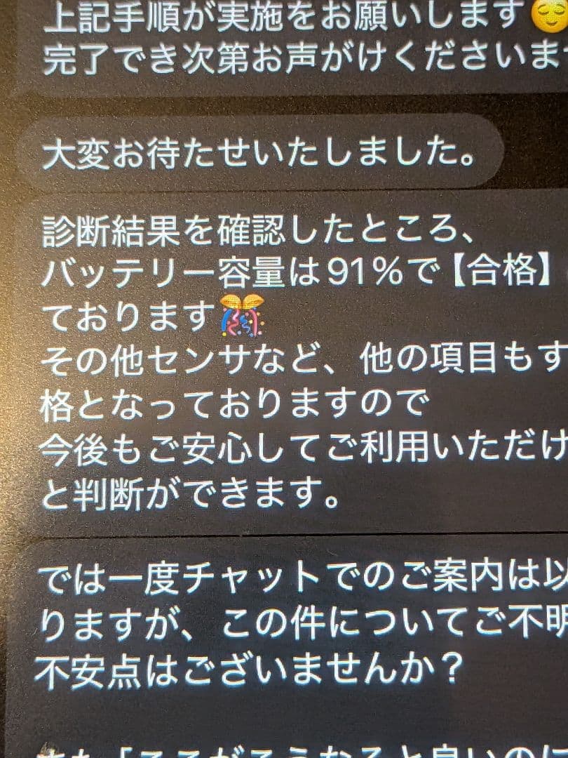 iPad mini Wi‑Fi + Cellularモデル 256GB