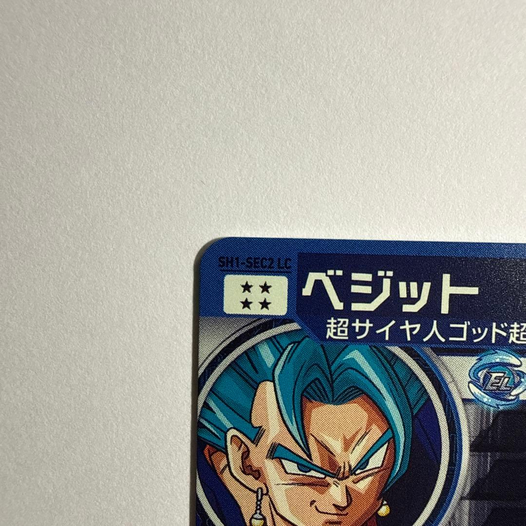 ドラゴンボールヒーローズSH1-SEC2 LC&UGM4-SEC LCベジット