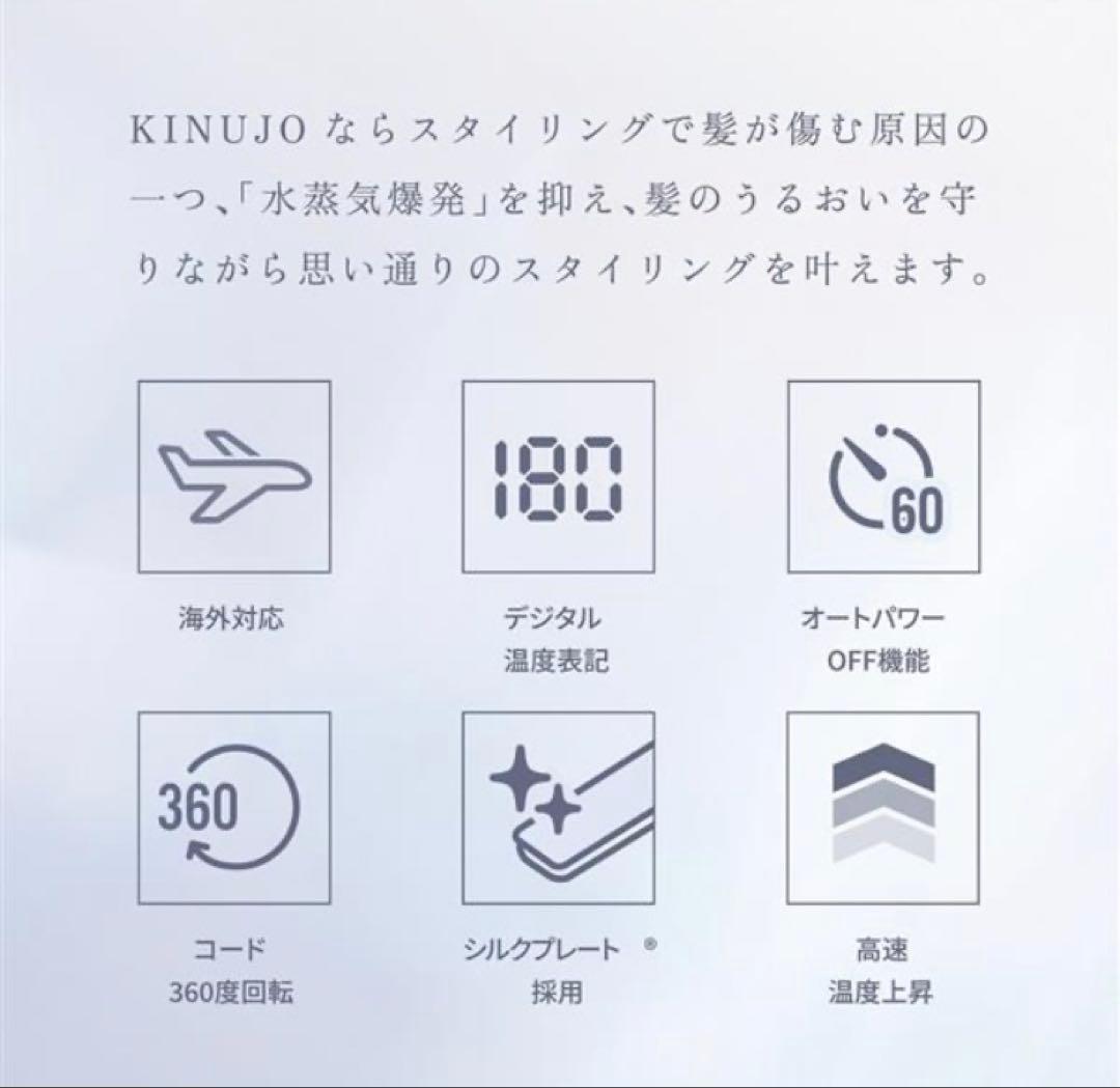 【新品】KINUJO カールアイロン キヌージョ　38mm　パールホワイト