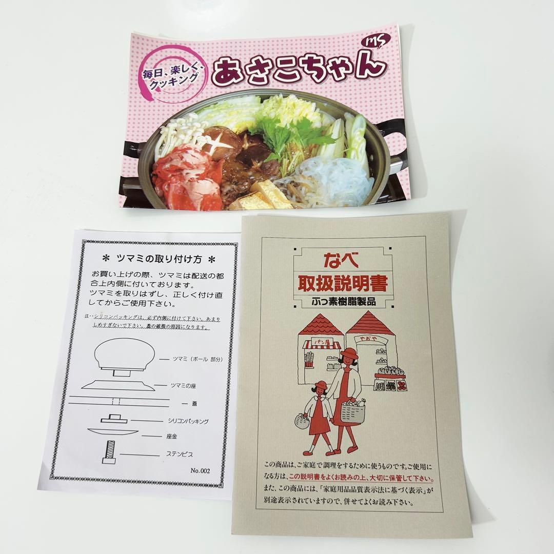 未使用品 マル球産業 デラックス浅型鍋 あさこちゃん 浅型鍋 両手鍋