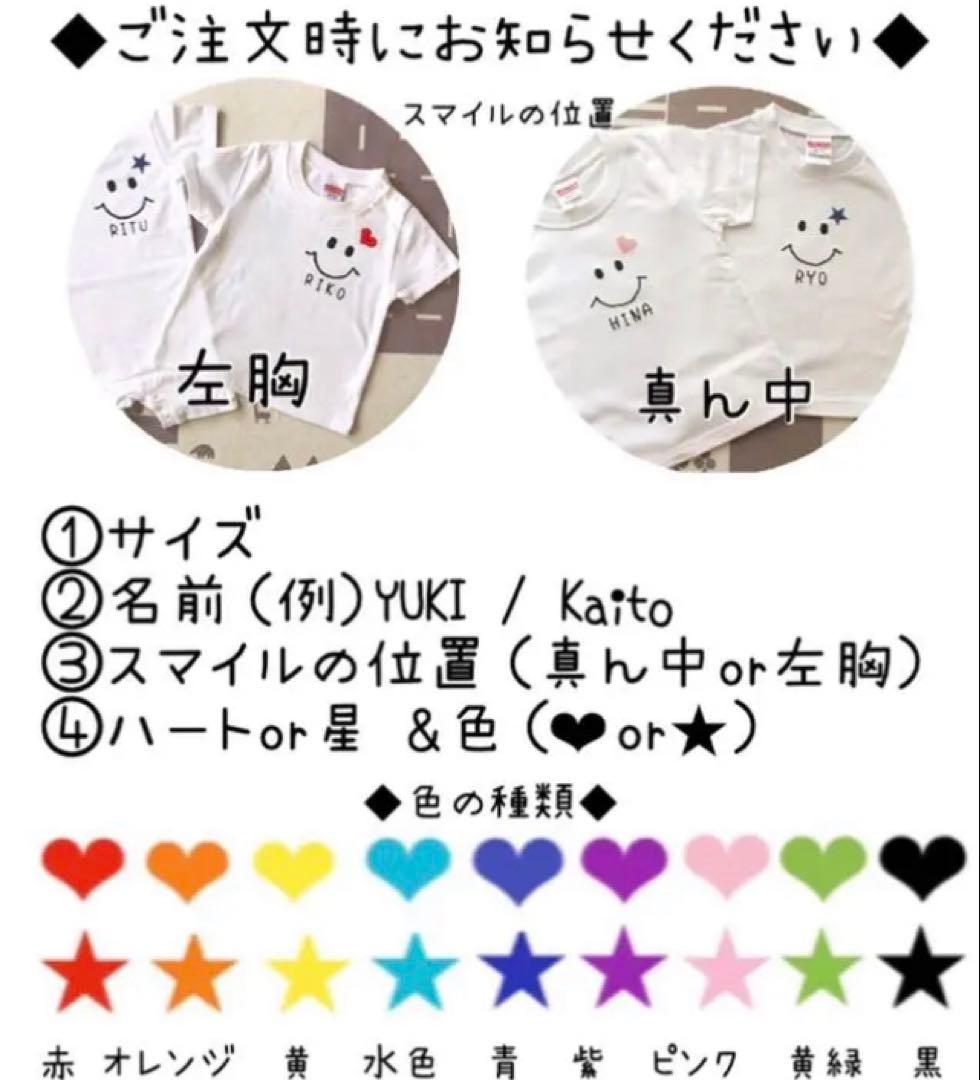 すずりん様　４枚　名入れtシャツ 運動会　リンクコーデ　ファミリーコーデ