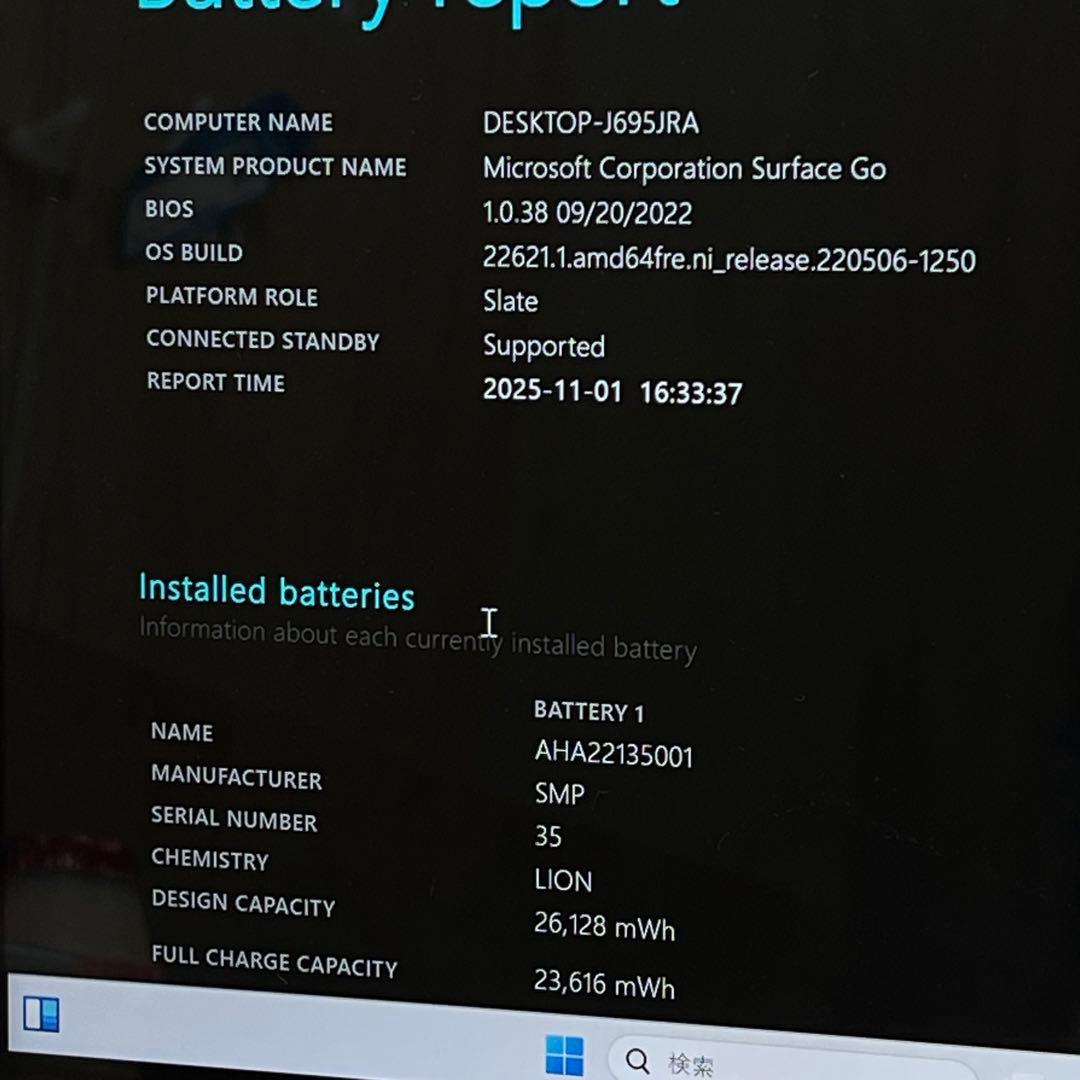 #402 Microsoft Surface Go モデル1824 8GB