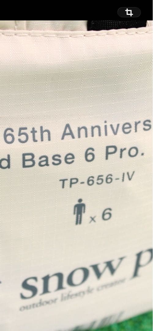  Peak 65周年記念ランドベース6Pro . in Ivory