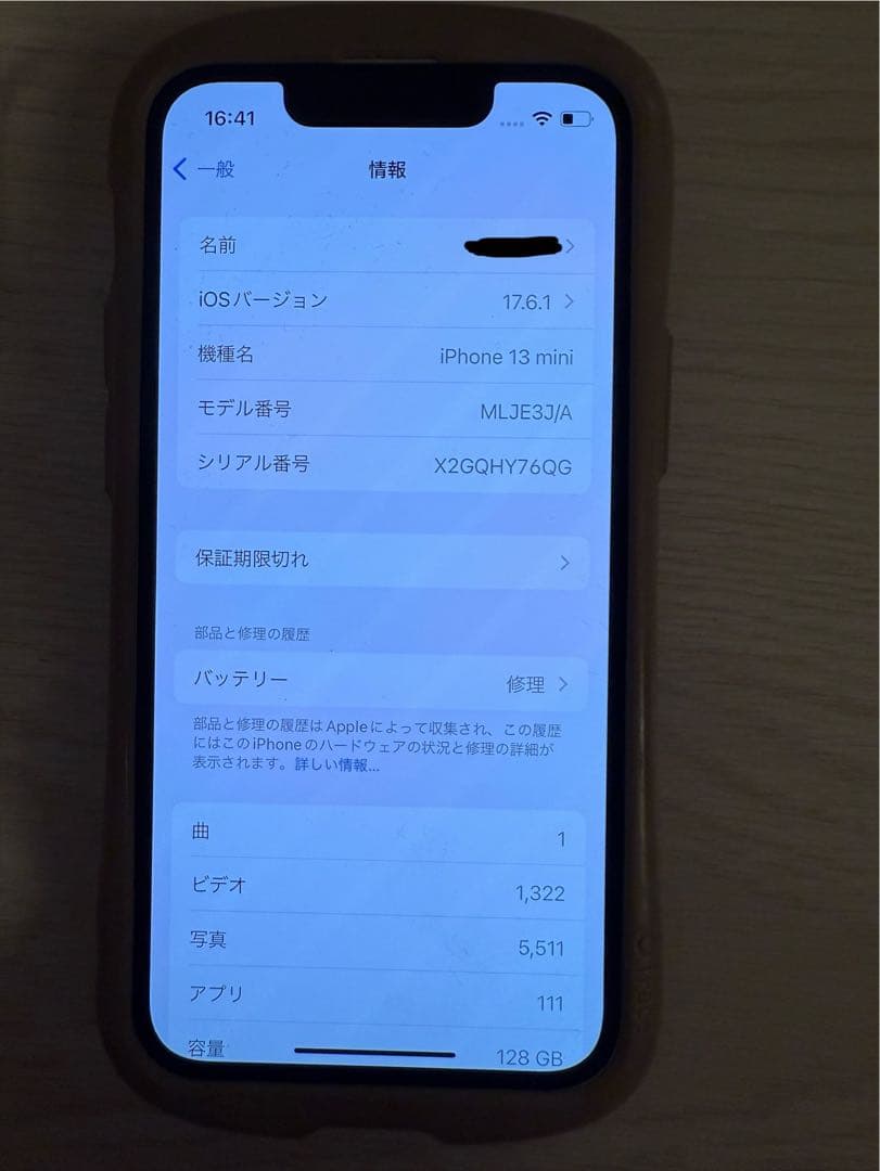 スマートフォン本体 iPhone 13mini