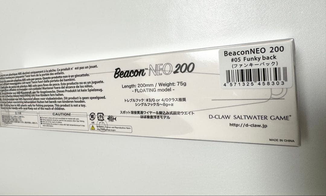 ディークロウ　ビーコンネオ　200 D-CLAW ビーコンneo Beacon