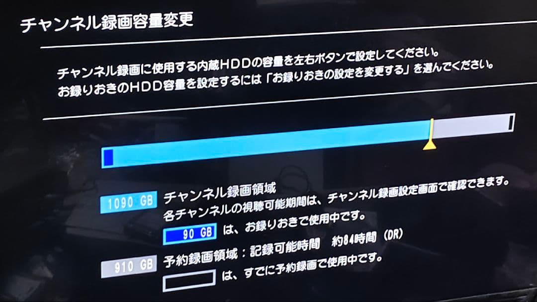 22年製 Panasonic DMR-2X202 使用時間の短い4TBHDD交換