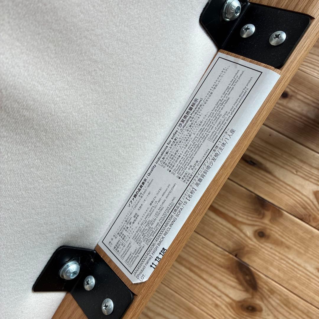 無印良品 ハイバックリクライニングソファ デニム