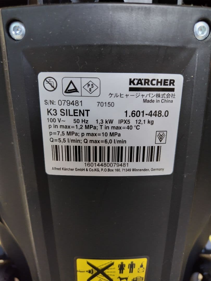 ケルヒャー 高圧洗浄機 K3 サイレント ベランダ 50Hz 東日本用
