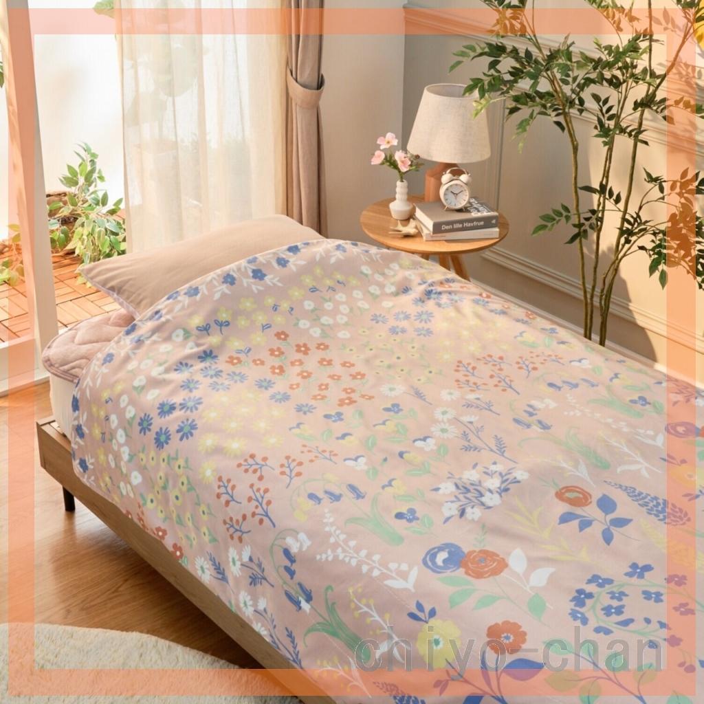 モリリントリプルリッチ４ＷＡＹ掛けふとんシングルピンク　24-783962001