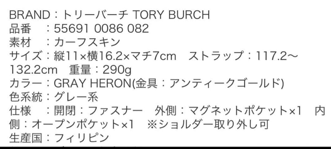 Tory Burch ペリー ボンベ ミニ カメラバッグ グレー　レザー