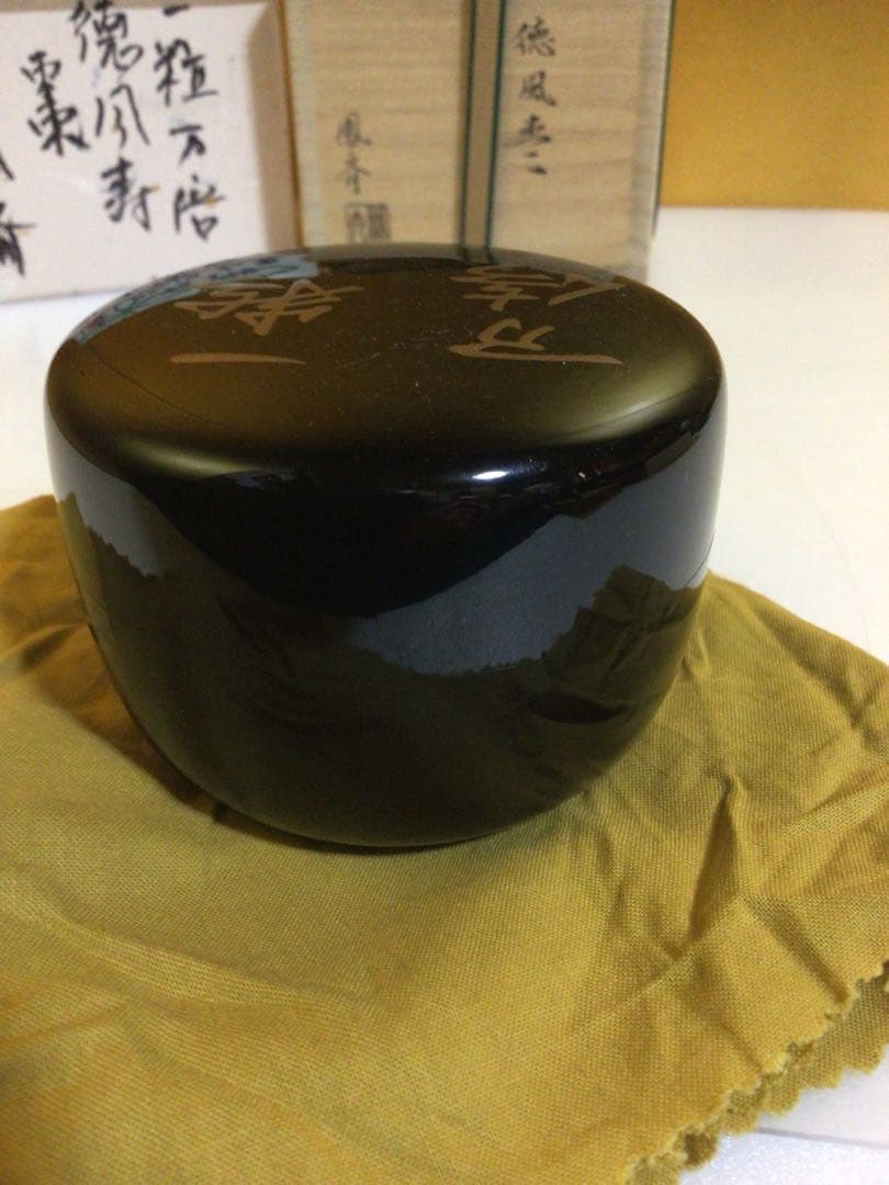 茶道具 棗 鳳斉 共箱付き