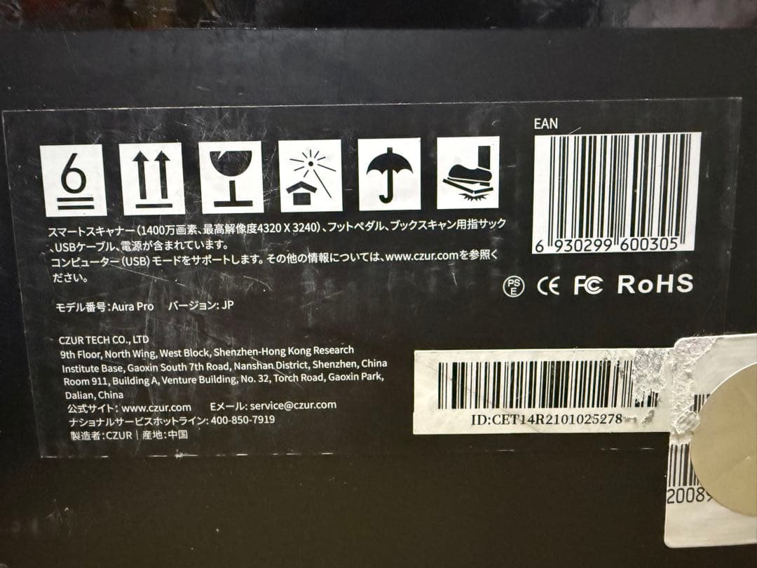 ジャンク品　Czur ドキュメントスキャナー USB接続　ブックスキャナー
