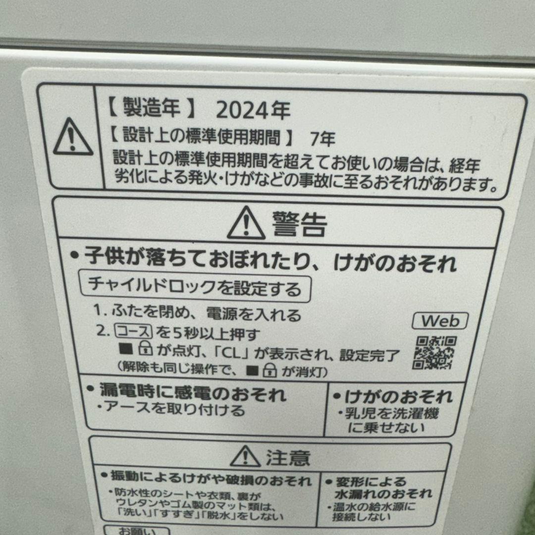 190 送料設置無料 パナソニック　洗濯機　5㌔　24年　一人暮らし