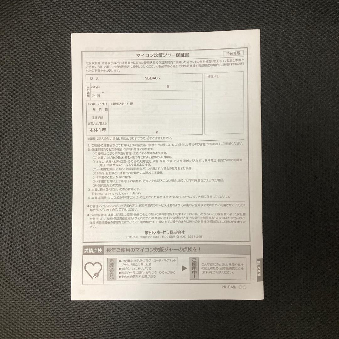 象印 炊飯器 NW-VD10 1.0L ホワイト2023年製