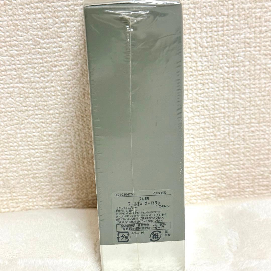 香水(ユニセックス) BVLGARI Pour Homme Eau de Toilette 100ml