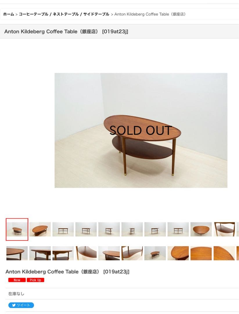 チーク　コーヒーテーブル　Anton Kildeberg Model 173