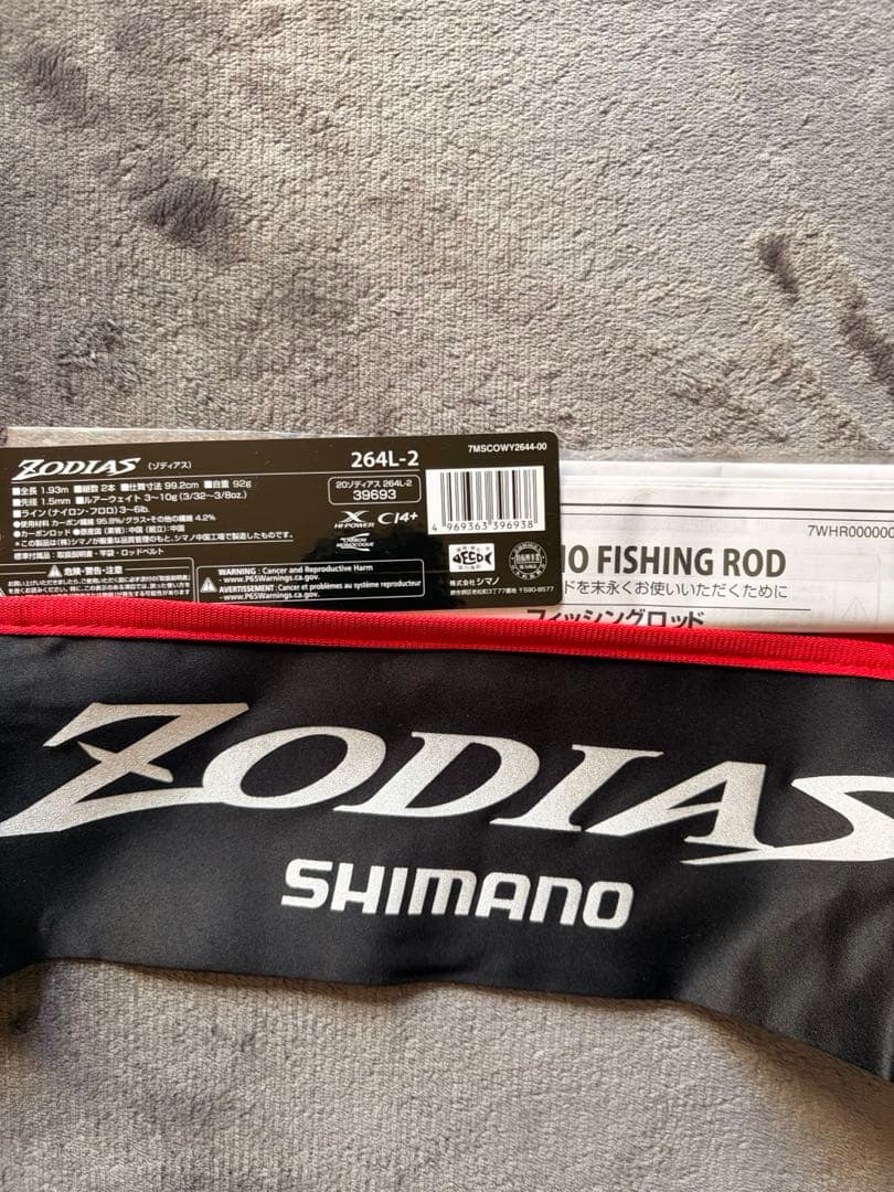 シマノ ゾディアス20 264UL-2