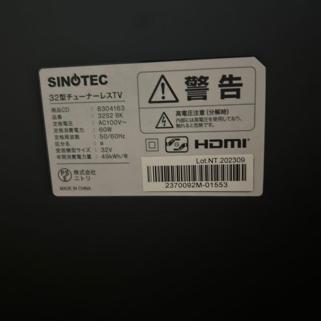32型チューナーレスTV