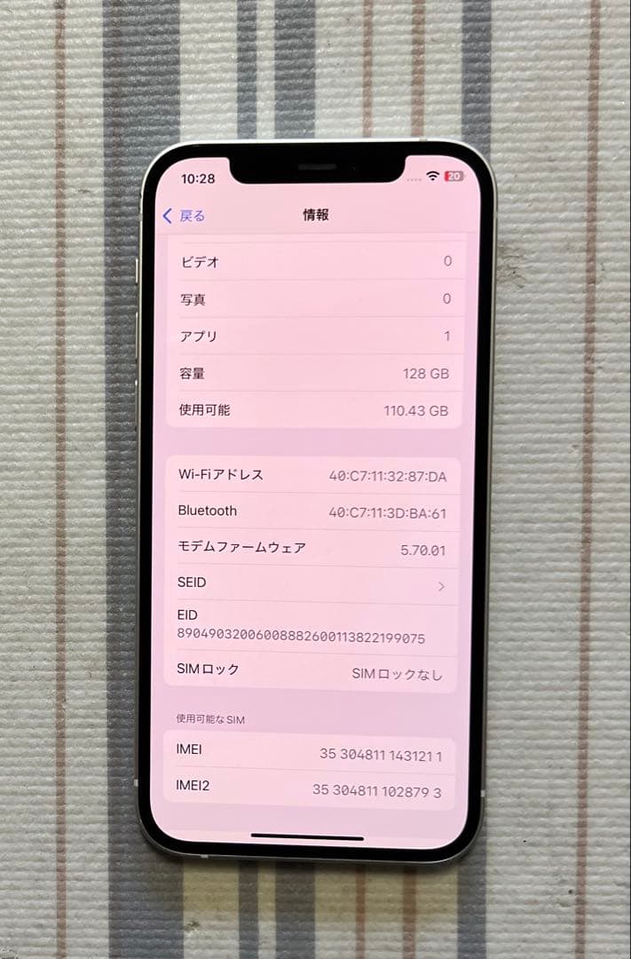 iPhone 12 128GB ホワイト