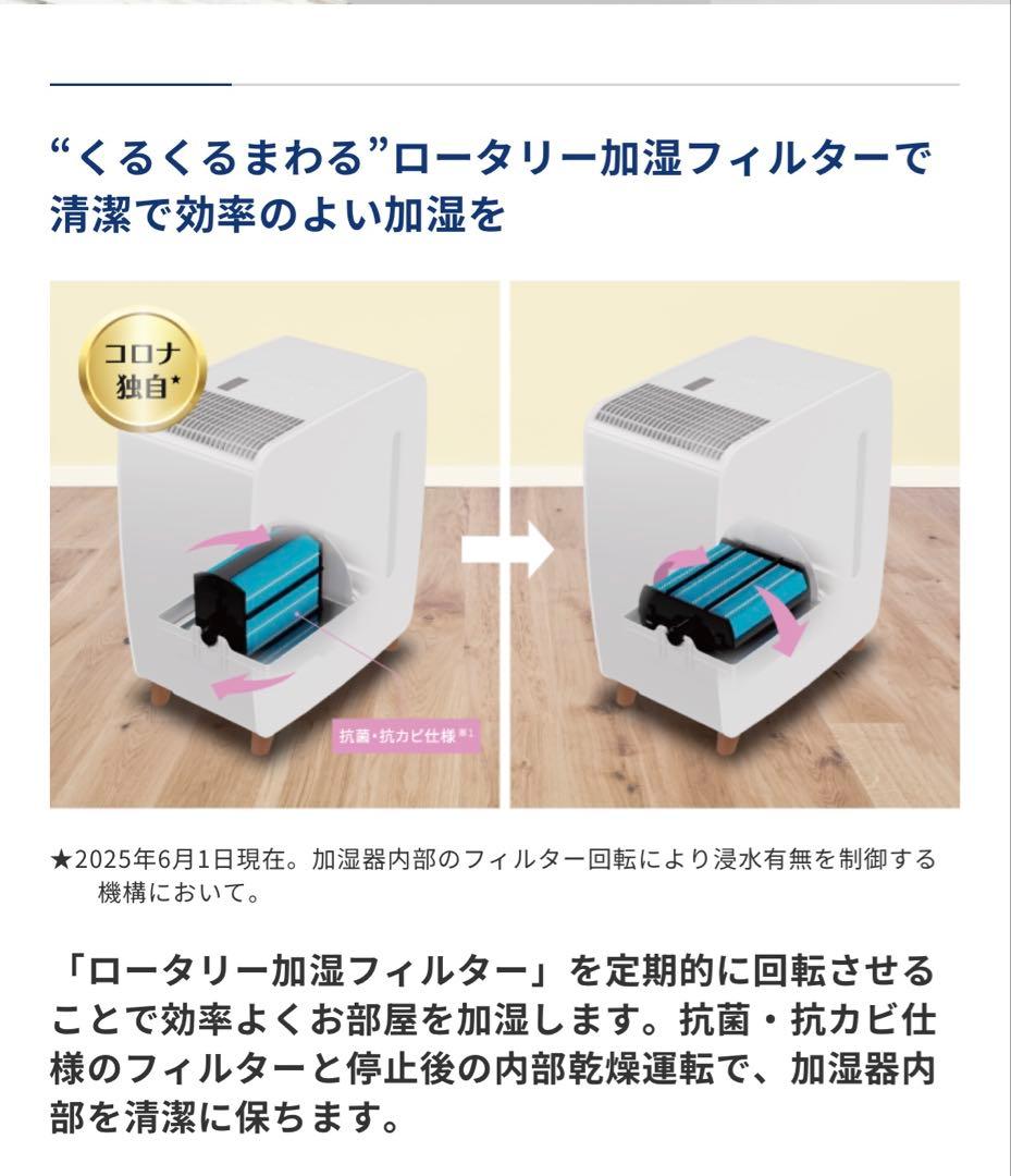 CORONA 加湿器 ホワイト