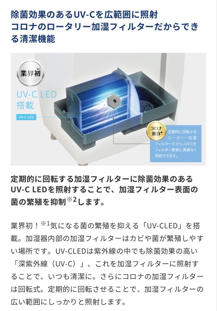 CORONA 加湿器 ホワイト