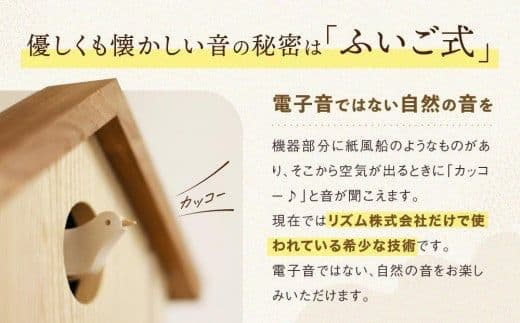 ら*す様 オークビレッジ カッコークロック 森の巣箱 Oak Village 鳩