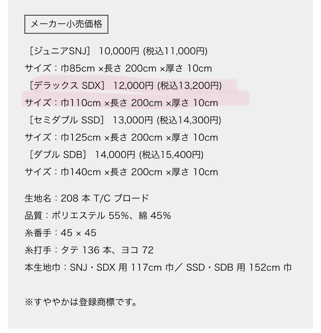 ヘルスウェーブゴールド マットレス 敷パット シーツ3点セット