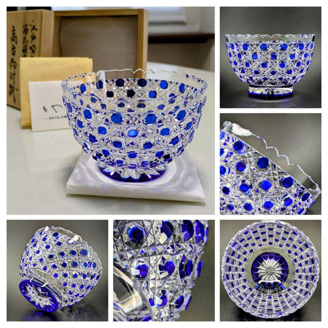 江戸切子　堀口硝子　籠目紋様　向付鉢　✿最高級品✿　【 未使用・美品 】