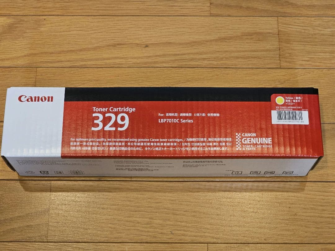 Canon トナーカートリッジ329&ドラマカートリッジ029