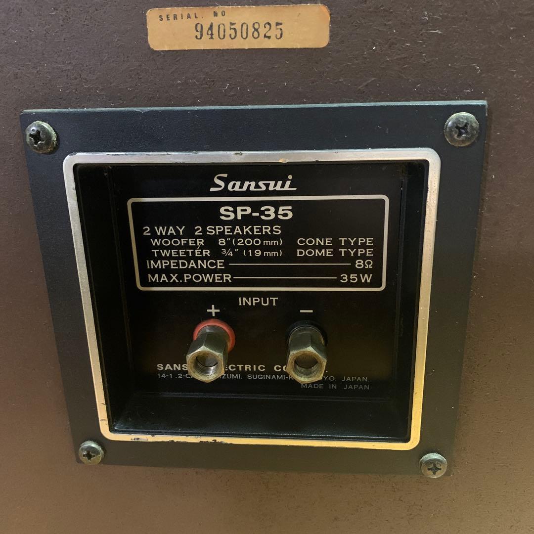 サンスイSPー35ペア