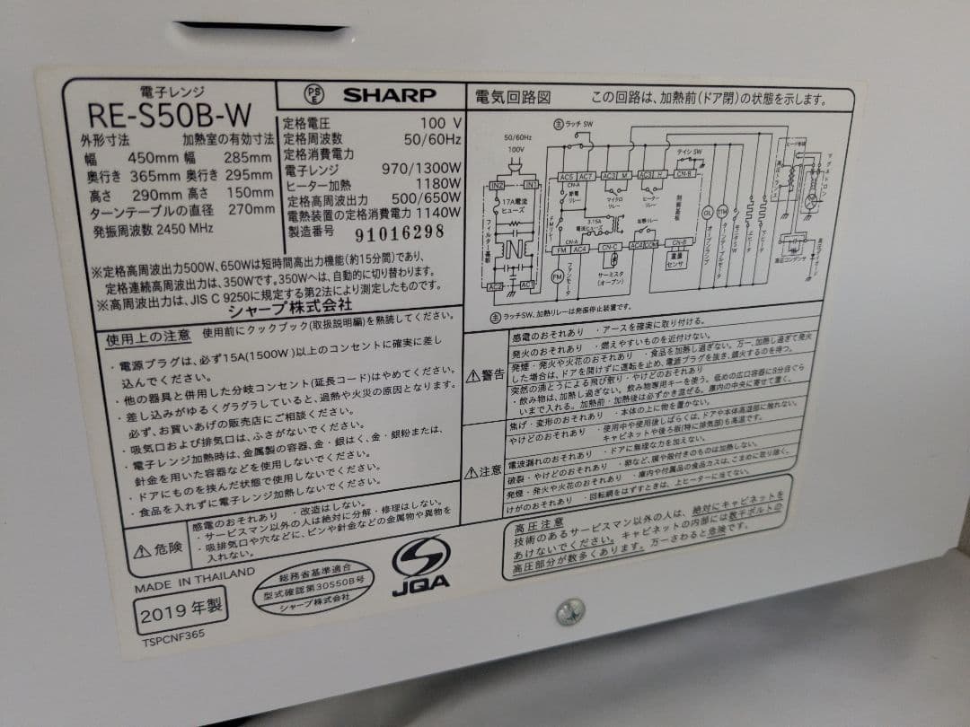 【新品未使用】 SHARP RE S50B 電子レンジ オーブンレンジ