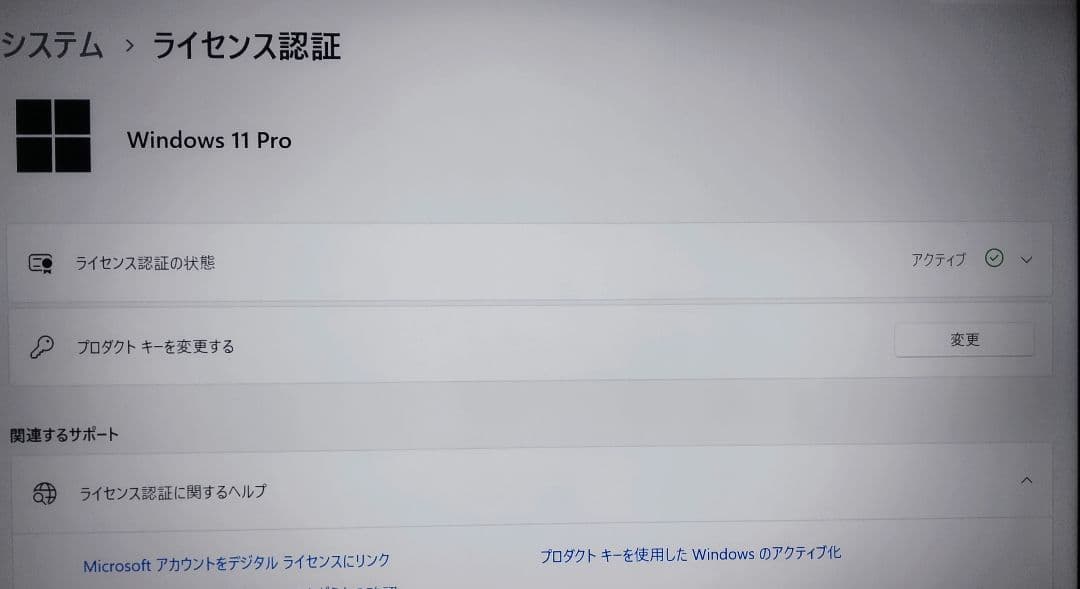 EPSON Endeaver ST190E（i7-8700t）