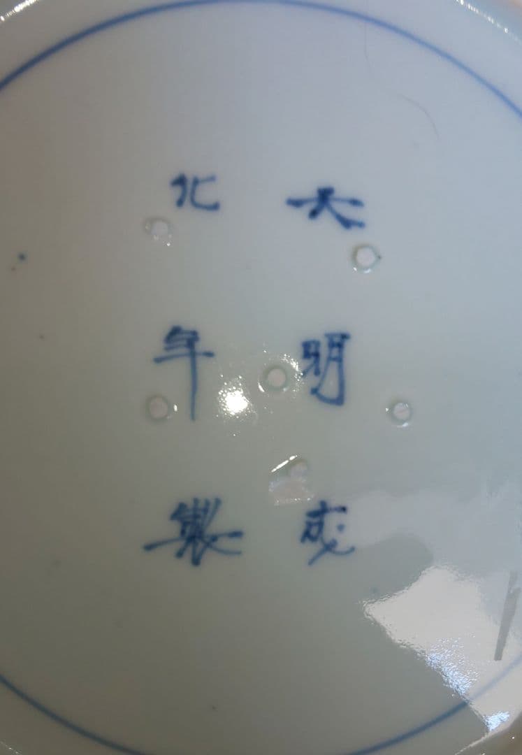 大明成化年製 古伊万里 染付 金彩金縁色絵 中皿 江戸後期